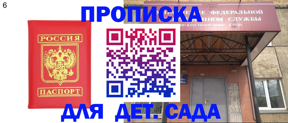 прописка паспорт в Ельне