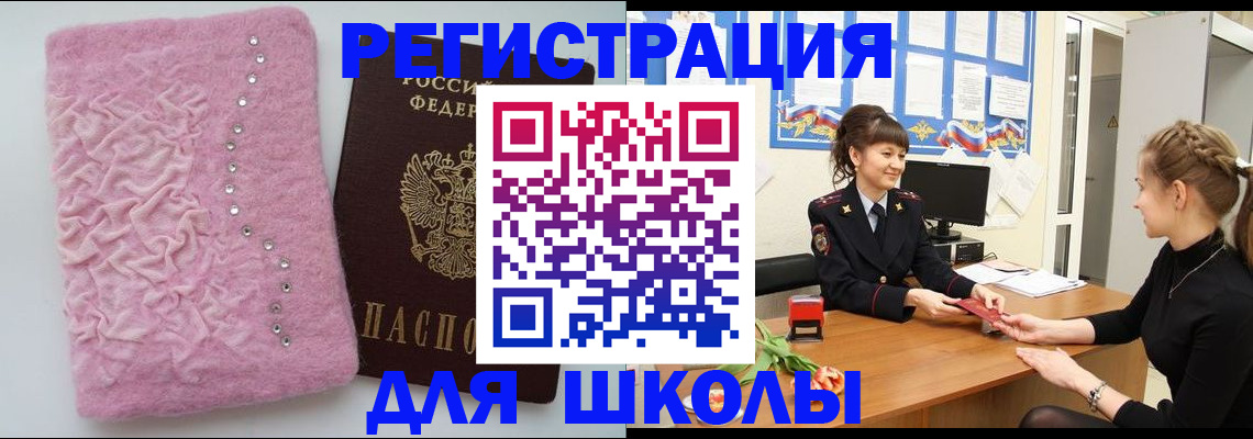 где прописаться в Ельне